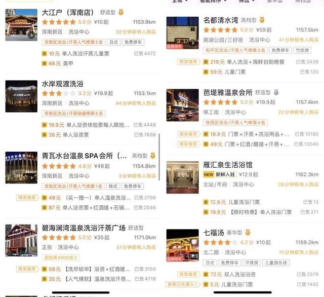 速上美团商家数据采集软件_美团刷收藏量的软件下载 第9张