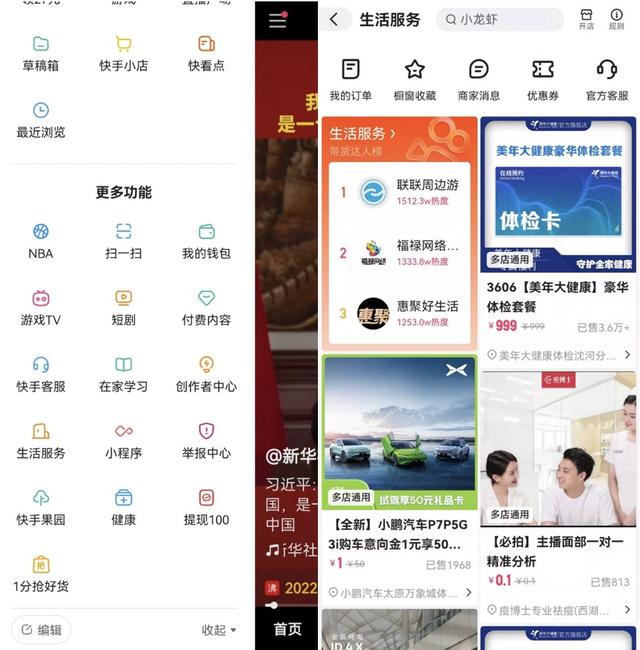 美团数据采集步骤_携程点评数据采集步骤 第3张