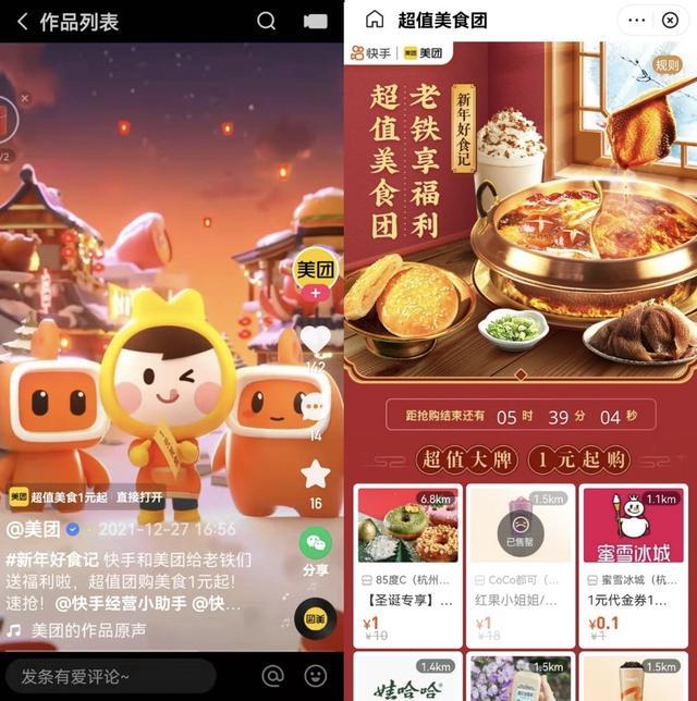 美团数据采集步骤_携程点评数据采集步骤 第4张