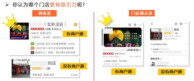 美团商家店面信息采集_美团商家采集带图 第1张