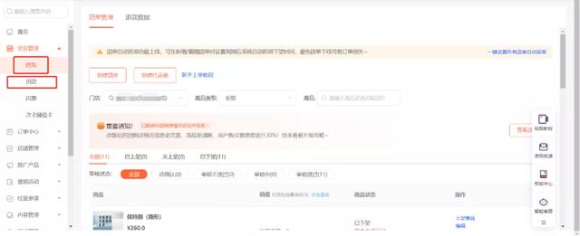 美团商家店面信息采集_美团商家采集带图 第3张
