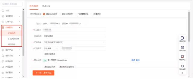 美团商家店面信息采集_美团商家采集带图 第2张