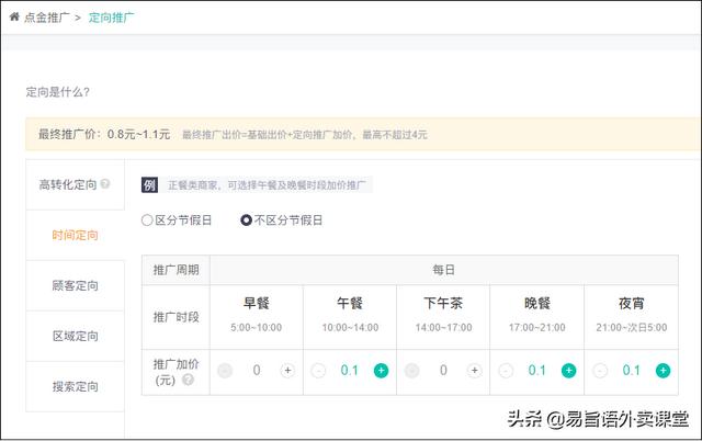 美团外卖大数据采集app_饿了么和美团外卖哪个好 第5张