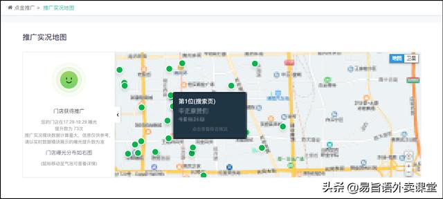 美团外卖大数据采集app_饿了么和美团外卖哪个好 第11张