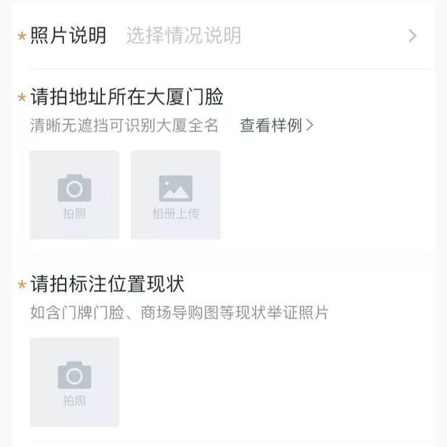 美团拍店电话采集_美团商家怎么复制粘贴 第2张