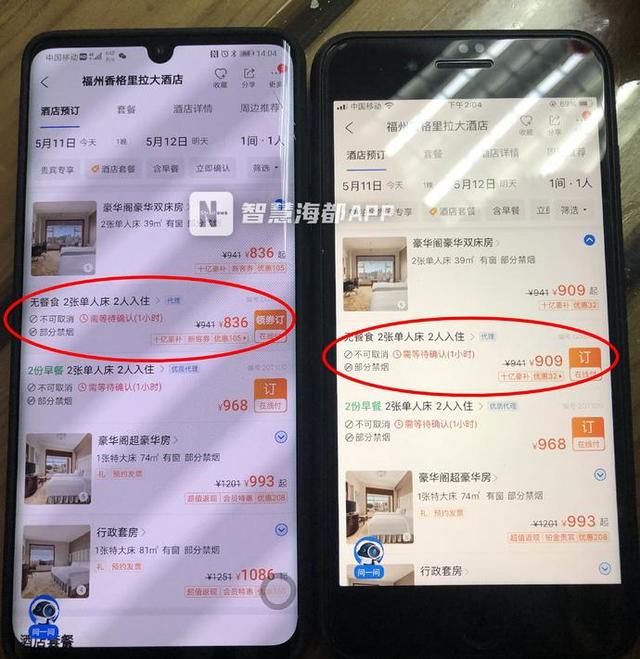 美团采集携程酒店信息_美团和携程哪个好用 第2张