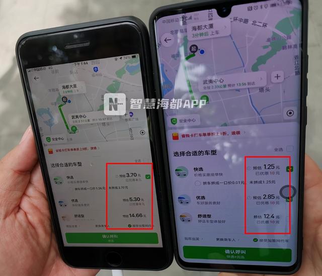 美团采集携程酒店信息_美团和携程哪个好用 第4张