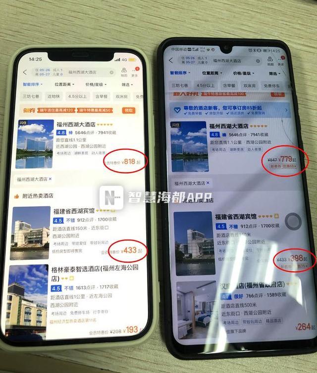 美团采集携程酒店信息_美团和携程哪个好用 第1张