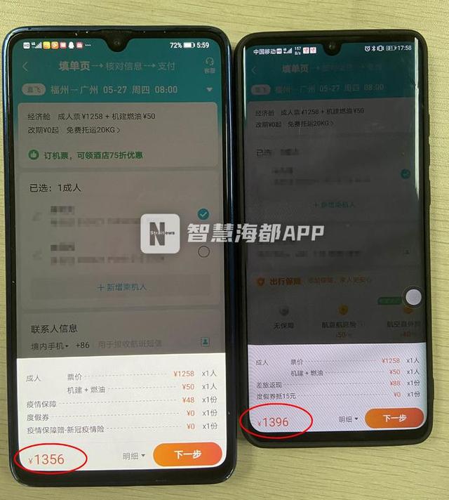 美团采集携程酒店信息_美团和携程哪个好用 第5张