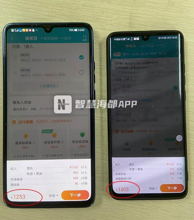 美团采集携程酒店信息_美团和携程哪个好用 第6张