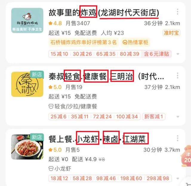 美团便利店店铺采集_便利店在美团如何经营 第1张