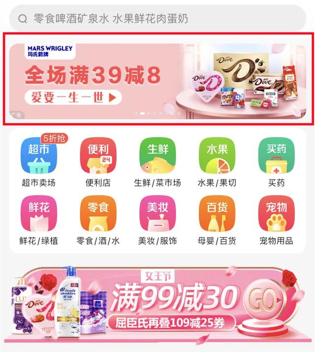 美团便利店店铺采集_便利店在美团如何经营 第12张