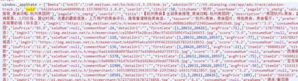 美团采集源码易语言_易语言30000源码 第8张