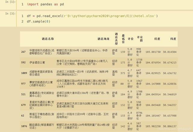 美团酒店信息采集兼职_美团酒店截图兼职任务可靠吗 第3张