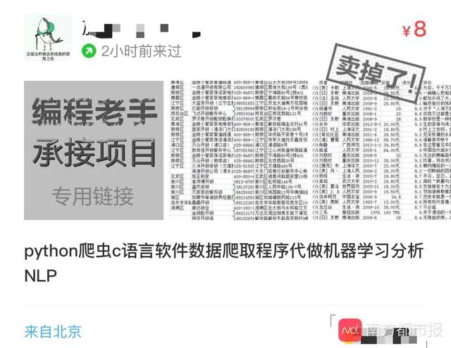 美团商家数据采集爬虫_美团数据抓取 第2张
