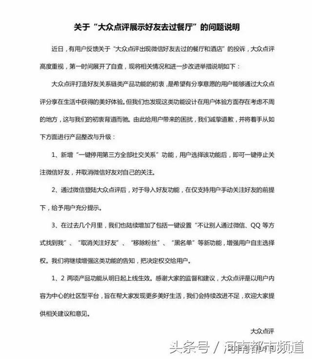 美团点评的信息采集是干嘛的_美团拍店太难做了 第2张