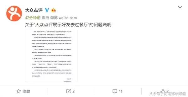 美团点评的信息采集是干嘛的_美团拍店太难做了 第1张