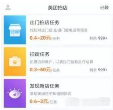 美团有公交线路采集吗_美团采集软件 第6张