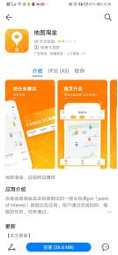 美团有公交线路采集吗_美团采集软件 第4张