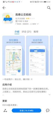美团有公交线路采集吗_美团采集软件 第23张