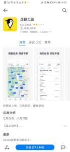 美团有公交线路采集吗_美团采集软件 第11张