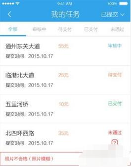 美团有公交线路采集吗_美团采集软件 第20张