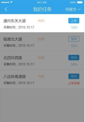 美团有公交线路采集吗_美团采集软件 第19张