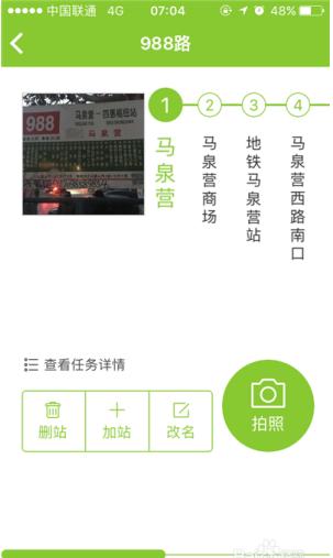 美团有公交线路采集吗_美团采集软件 第31张