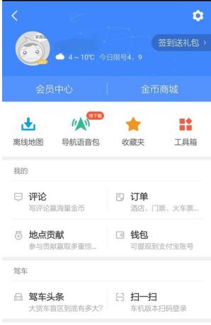 美团有公交线路采集吗_美团采集软件 第28张