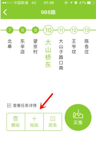 美团有公交线路采集吗_美团采集软件 第32张