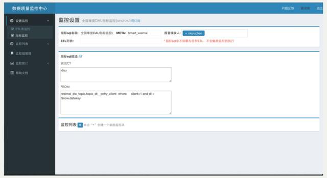 美团大数据采集平台架构_美团点评架构 第5张