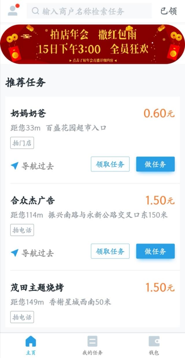 美团的商家图片怎么采集_美团商家图片怎么弄的 第1张