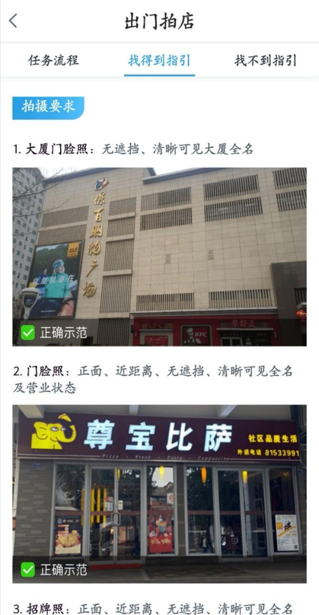 美团的商家图片怎么采集_美团商家图片怎么弄的 第5张