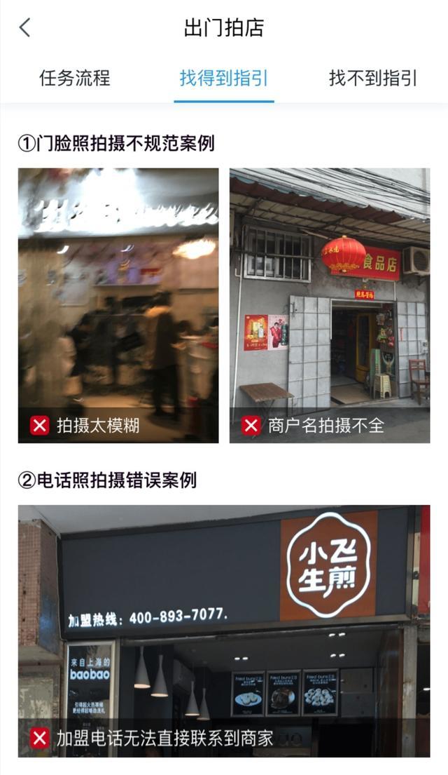 美团的商家图片怎么采集_美团商家图片怎么弄的 第6张