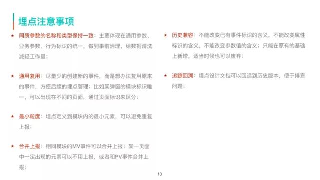 美团商家数据采集员_美团酒店浏览 第6张