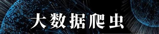 美团商家数据采集爬虫_美团数据抓取 第1张