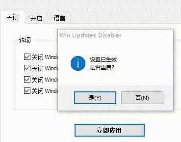 一键关闭Windows防火墙以及安全中心工具 第2张