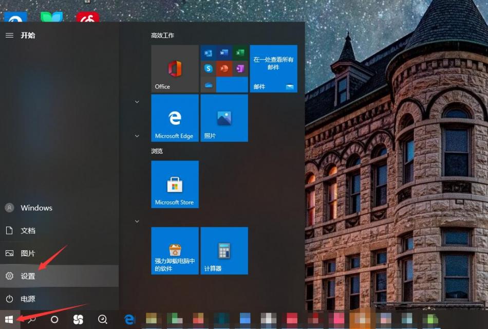 win10更新后预装的迈克菲杀毒软件不兼容报错问题处理 卸载迈克菲 第3张