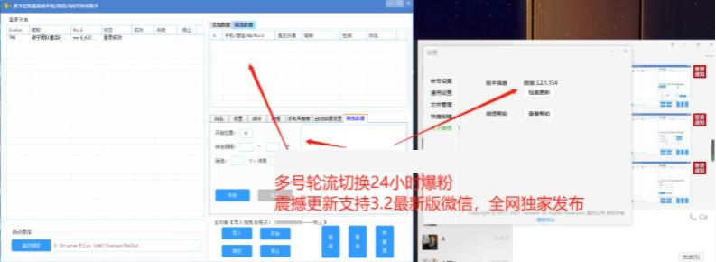 全功能通讯录协议加好友，内置检测频繁自动停止防止封号 通讯录 加好友软件 第4张