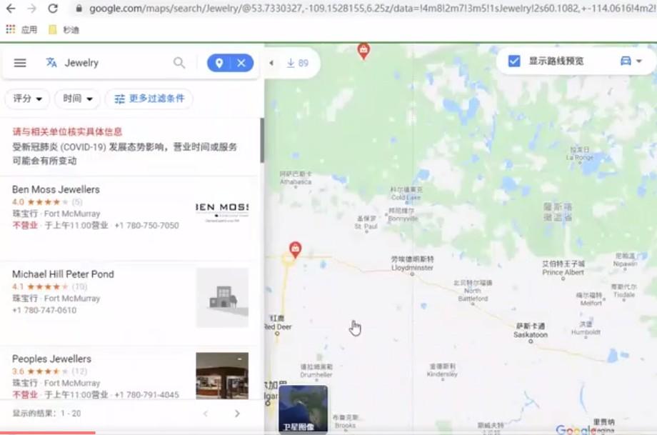 如何一键导出谷歌地图客户信息？ 谷歌地图客户 第2张