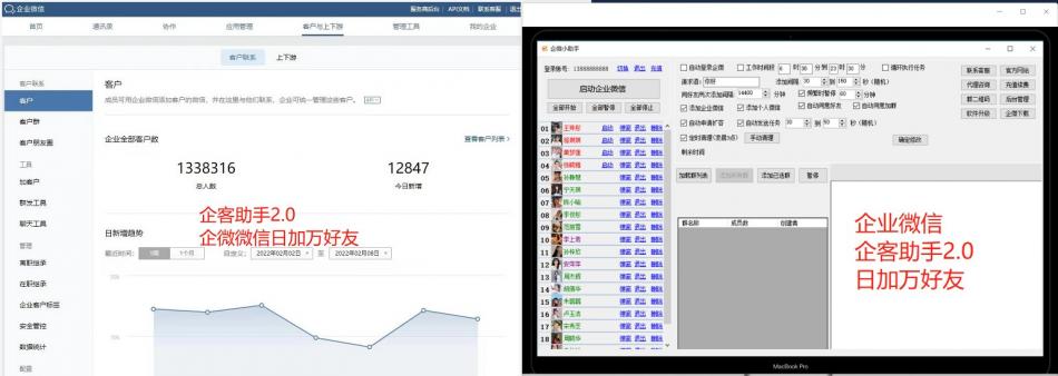 企业自动群发爆粉系统 （电脑版） 第1张