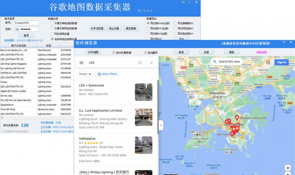 速上谷歌地图采集-Google地图实时数据采集器功能 谷歌地图采集 邮箱采集 第1张