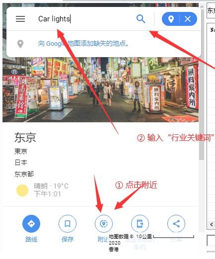 谷歌地图采集搜索外贸客户软件国外商家客户搜集工具提高精准度 谷歌地图采集 第1张