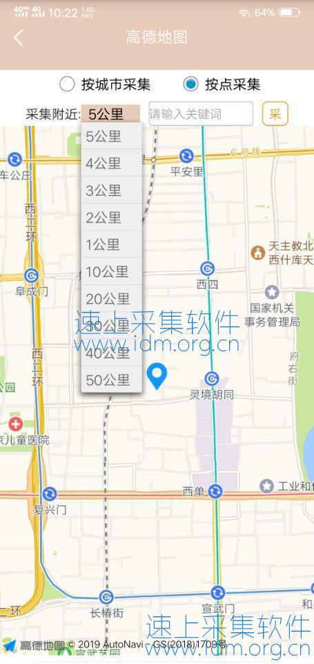 速上高德地图客源采集根据关键词、地区采集，好用吗? 高德地图采集 第2张