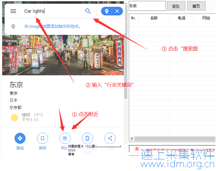 谷歌地图采集如何输入关键词寻找精准行业客户？ 谷歌地图采集 第1张