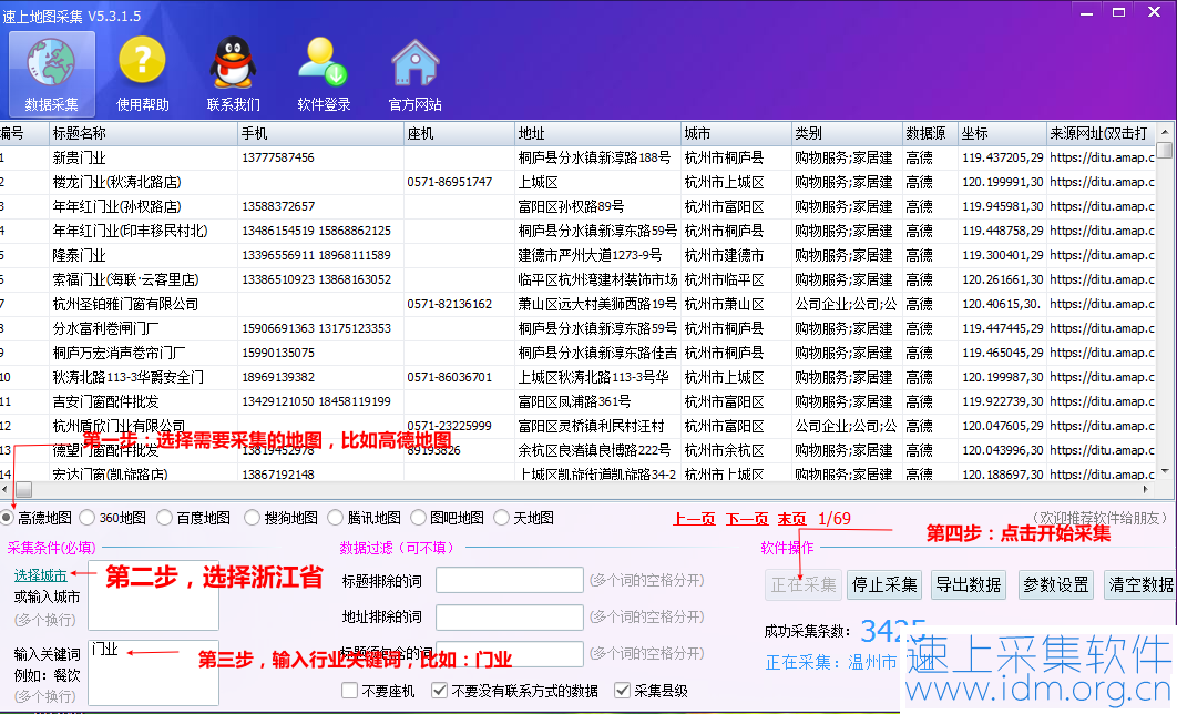 熟用客源采集工具，轻松做销冠 客户 收集 销售人员 销售方式 营销 第1张