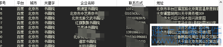 地图商家采集搜索工具（地图商家采集搜索工具在哪） 地图商家采集 第1张