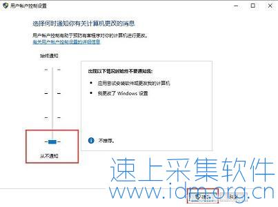 win10如何关闭用户账户控制教程 第8张 win10如何关闭用户账户控制教程 第8张