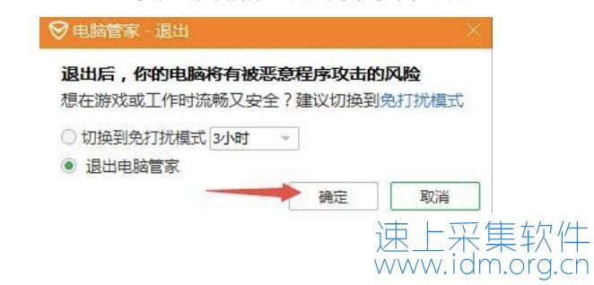 电脑版软件运行错误按教程操作可解决95%的问题 第4张