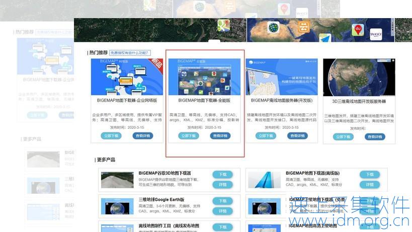 县镇街道百度地图的geojson格式数据采集方法 县级地图采集 第2张